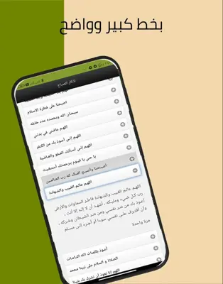 اذكار الصباح والمساء android App screenshot 2